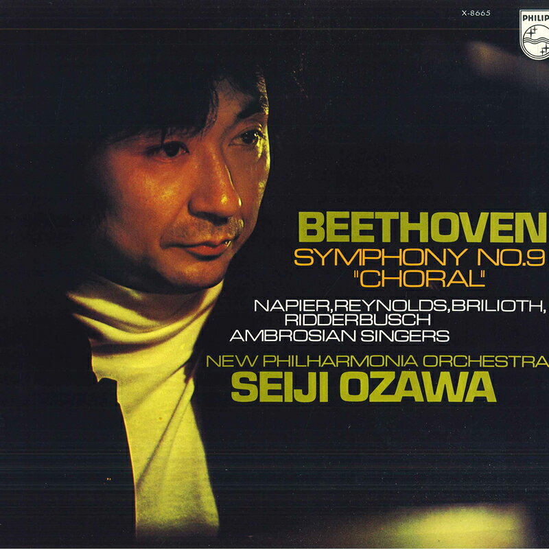 【中古】LP 小澤征爾, ニュー・フィルハーモ ベートーヴェン 交響曲 第9番 ニ短調, 作品125 合唱 X8665 PHILIPS /00260 recordcity-11049747 RECORD CITY 楽天市場店 パッケージ画像