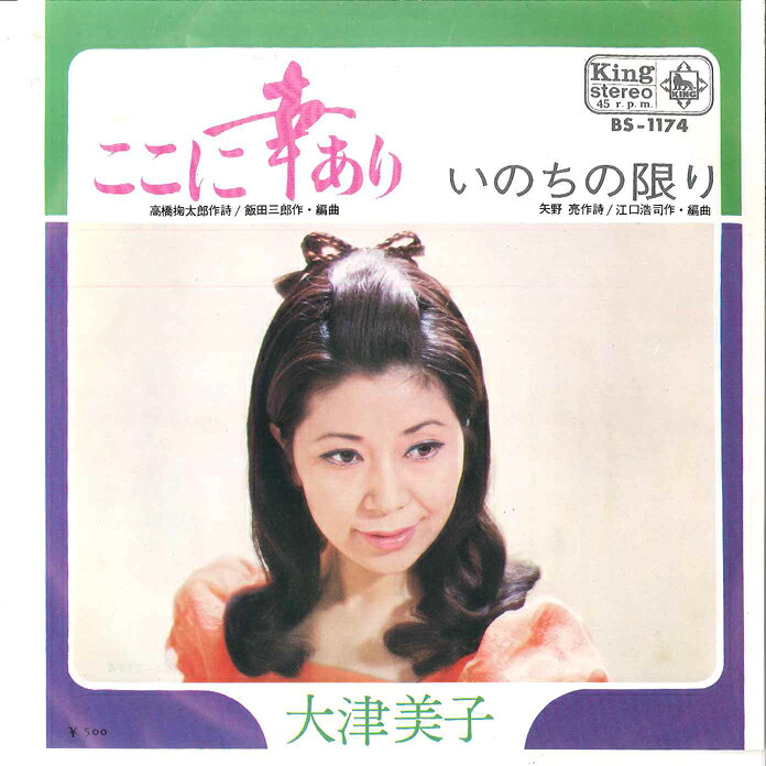 楽天市場】大迫恵美子（CD・DVD）の通販
