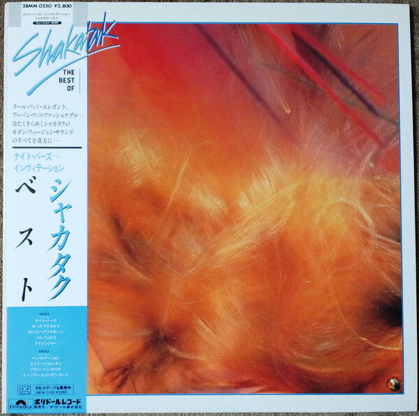 LP Shakatak Best Of Shakatak 28MM0250 POLYDOR /00260