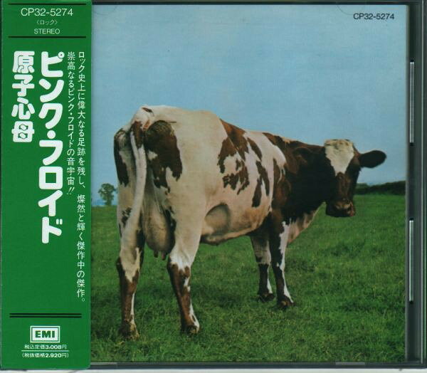 【中古】CD ピンク フロイド 原子心母 CP325274 EMI /00110