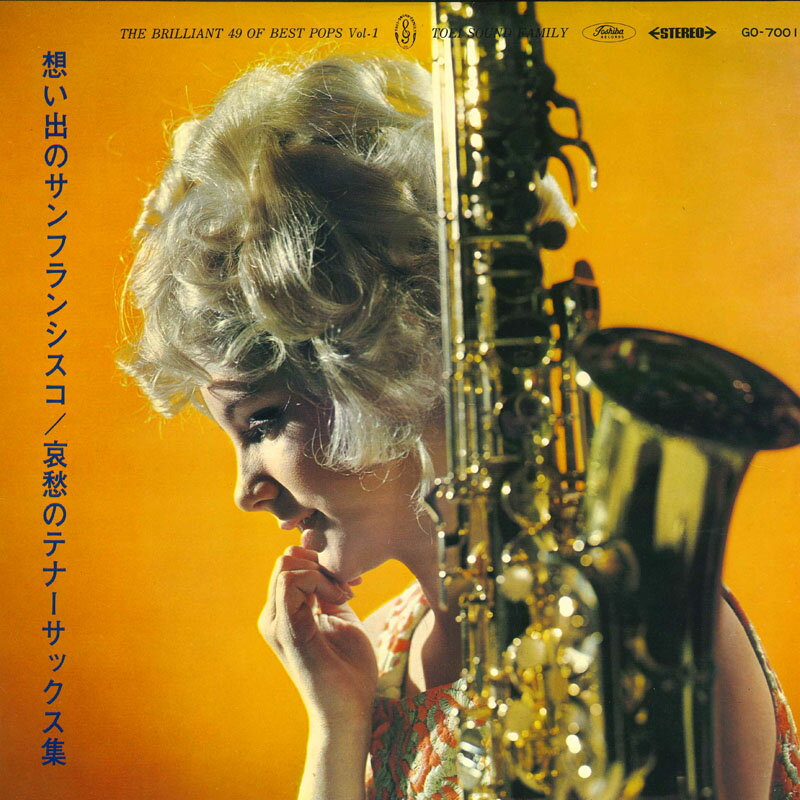 Artist Name: J - 【中古】LP Various 思い出のサンフランシスコ　哀愁のテナーサックス GO7001 TOSHIBA /00260