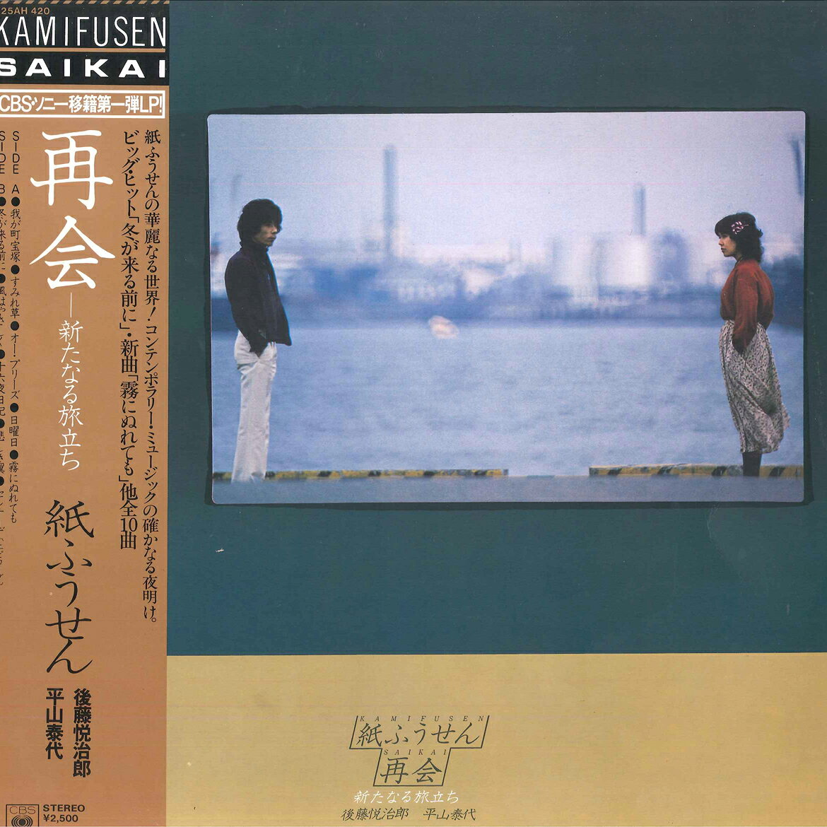楽天市場】紙ふうせん（CD・DVD）の通販