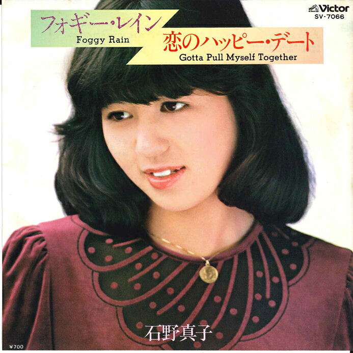 楽天市場】石野真子（レコード｜CD・DVD）の通販