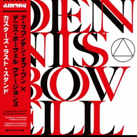 10” A Mountain Of One Custards Last Stand - Dennis Bovell Versions HR10S011 HMV Record Shop /00130