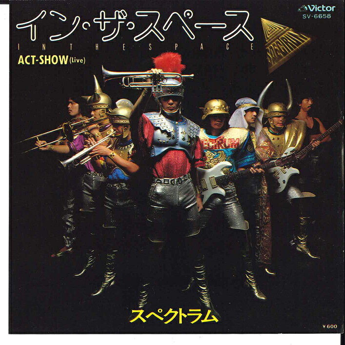Artist Name: Sa Line - 【中古】7” スペクトラム イン・ザ・スペース / アクトショー SV6658 VICTOR /00080