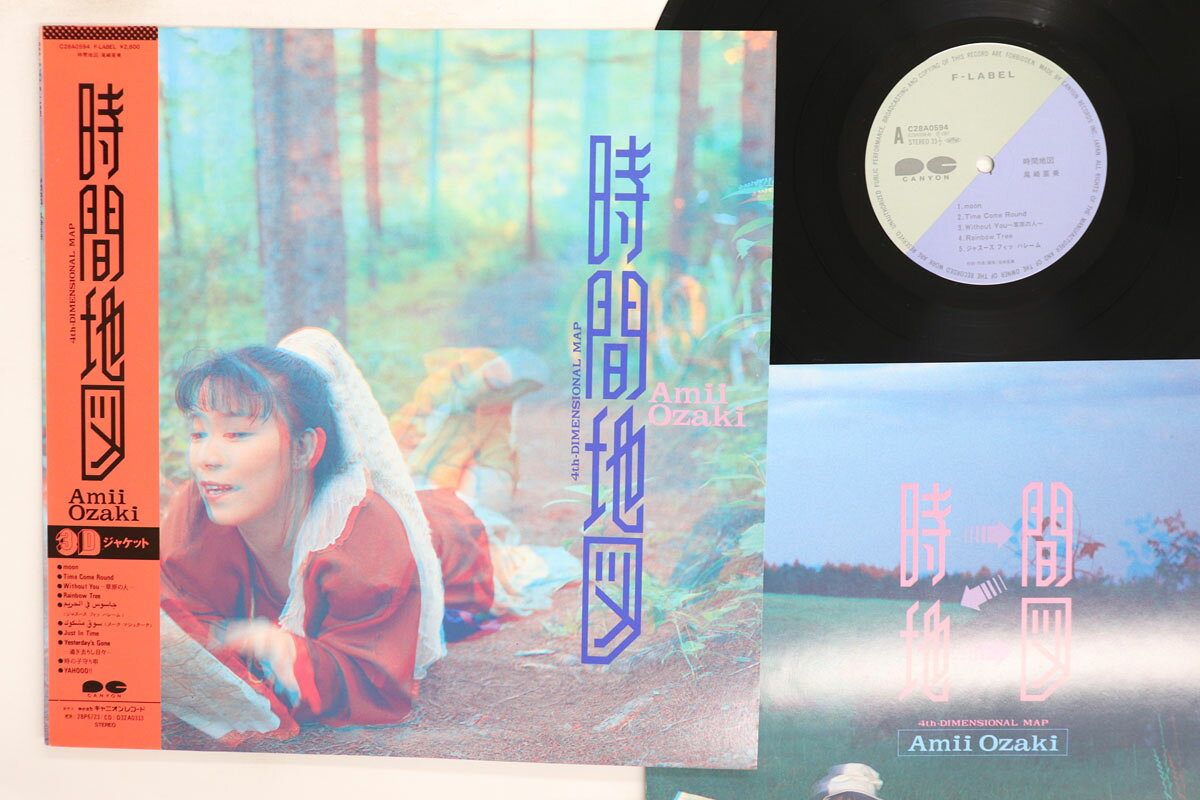 【中古】LP 尾崎亜美 時間地図 C28A0594 CANYON /00260