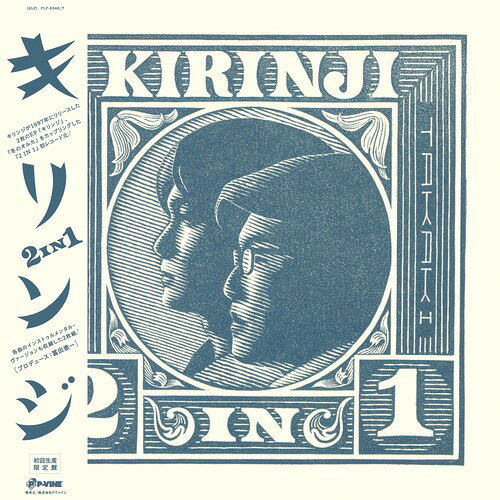 楽天市場】キリンジ 2 in 1の通販