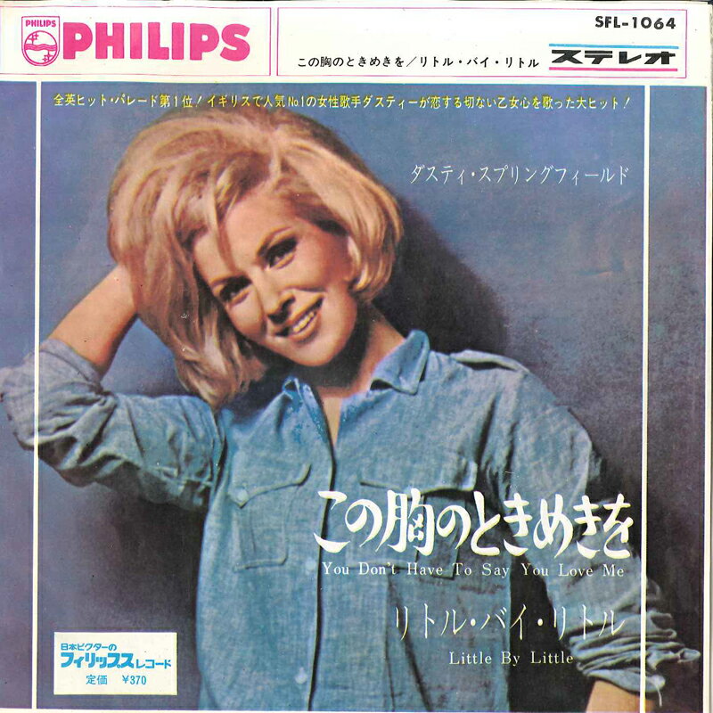 7” Dusry Springfield You Dont Have To Say You SFL1064 PHILIPS Japan Vinyl /00080