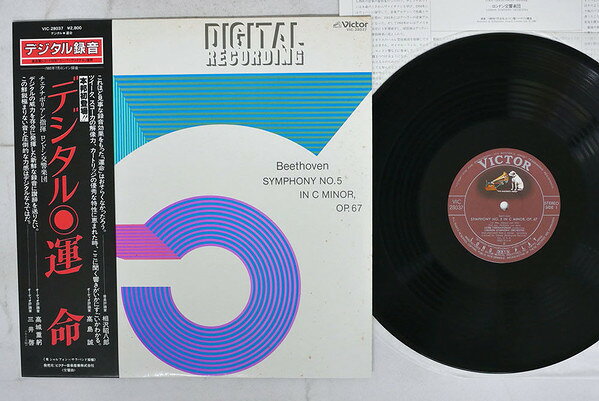 【中古】LP ロリス・チェクナヴォリアン, ロ ベートーヴェン: 交響曲第5番 運命 ギュルケ版 VIC28037 VICTOR /00260 recordcity-11051098 RECORD CITY 楽天市場店 パッケージ画像