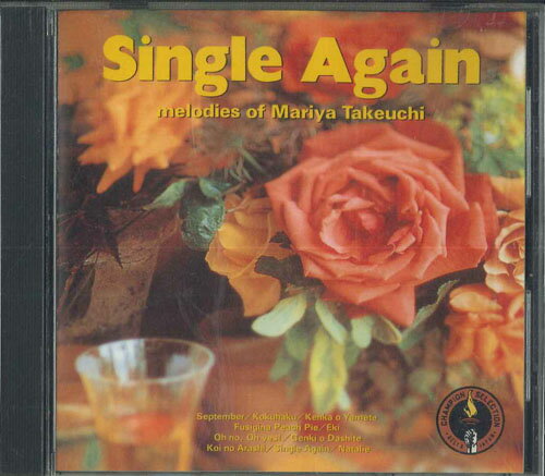 【中古】CD Various Single Again melodies of Mariya Takeuchi 竹内まりや OR1208 DELLA /00110