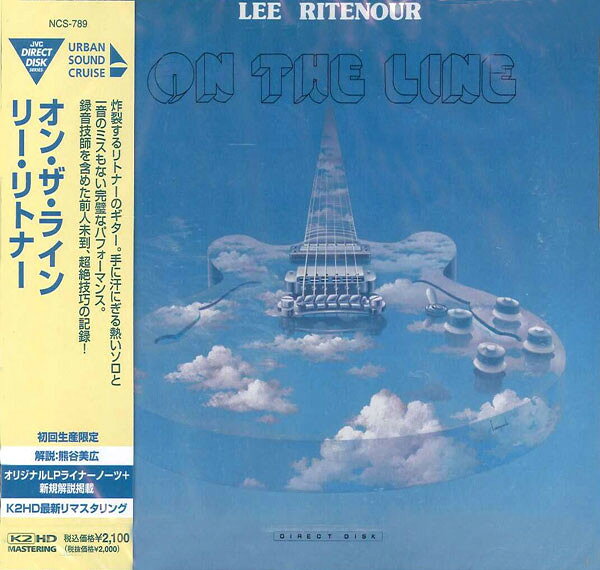 【中古】CD リー・リトナー オン・ザ・ライン NCS789 JVC /00110