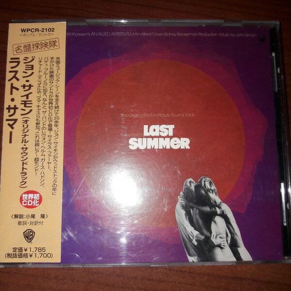 CD John Simon Last Summer WPCR2102 Warner Bros. Records Japan /00110