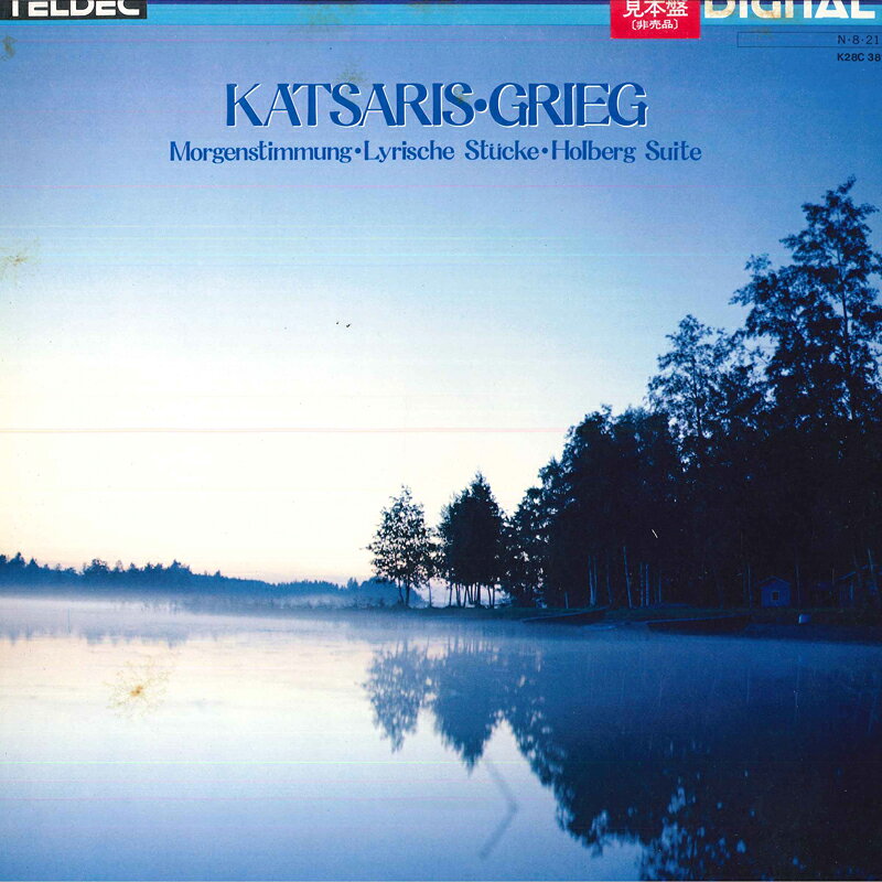 【中古】LP シプリアン カツァリス 恋の曲 / カツァリス グリーク抒情小品集 K28C381 KING /00260