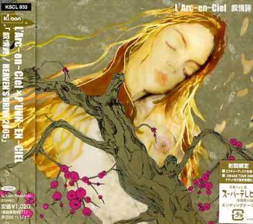 CD hyde, Hajime Okano, L’Arc en 叙情詩 KSCL833 Ki/oon /00110