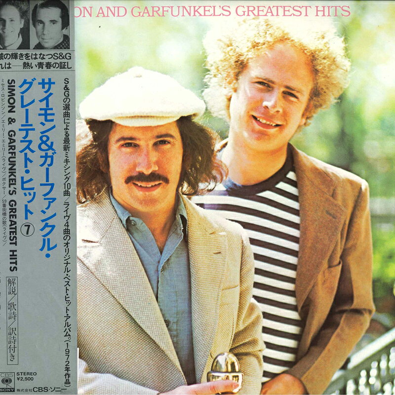 ・アーティスト Simon & Garfunkel ・タイトル Simon & Garfunkel's Greatest Hits ・レーベル・型番 CBS SONY 25AP1367 ・フォーマット LPレコード ・コンディション(盤) 良い (VG+) ・コンディション(ジャケット) 良い (VG+) ・コンディション(帯) 良い (VG+) ・特記事項 【カバー汚れ】【盤汚れ】【盤に薄い跡】 サンプル画像です。実際の商品の画像ではありません 商品写真はバーコード/カタログ番号に対応したサンプル画像ですので、お送りする商品の画像ではありません。帯やライナーなどの付属品は、特記事項に記載されている場合のみ含まれます。プロモやカラーレコードなどの仕様についても、該当する場合のみ特記事項に記載しています。 【ご購入前に必ずご確認ください】 ・本店サイト(www.recordcity.jp)とは価格、送料が違います ・本店サイト、その他支店のオーダーとは同梱発送できません ・注文確定後に別の注文を頂いた場合、注文同士の同梱は致しかねます。 ・別倉庫から発送しているため、店頭受け渡しは対応しておりません ・一部商品は他の通販サイトでも販売しているため、ご注文のタイミングによっては商品のご用意ができない場合がございます。 ・土日祝日はお休みです 金曜・祝前日9時以降のご連絡またはご入金は、返答または発送が週明け・祝日明けに順次対応となります。 ・ご購入後のキャンセル不可 ご購入後のキャンセルはいかなる理由においてもお受けできません。ご了承の上、ご購入くださいませ。 ・日本郵便(ゆうパック/ゆうメール)によるお届けになります。 ・中古品であることをご理解ください 当ストアでは中古商品を主に販売しております。中古品であることをご理解の上ご購入ください。また、一部商品はRecordCityオンラインストアで試聴可能です。 ・返品について お客様のご都合による返品は一切承っておりません。 表記の内容と実際の商品に相違がある場合、また針飛び等で返品・返金をご希望される場合は、商品の到着後1週間以内にご連絡ください。商品の返送をこちらで確認後、キャンセル・返金を行います。 コンディションVG以下の商品は返品できません。プレイに影響のない表面のこすれ傷、プレス起因のノイズ盤は返品の対象外です。 【コンディション表記】 ・ほぼ新品(M-)(Like New) 完全な新品。未使用。当店ではほぼ使用しません ・非常に良い(EX)(Excellent) 中古盤として美品な状態。わずかな経年を感じるものの傷みを感じさせない、当店基準で最高の状態 ・良い(VG+)(Very Good Plus) 丁寧に扱われた中古品で、軽い使用感がみられる。 ・可(VG)(Acceptable) 使い込まれた中古品で、「良い」よりもさらに使用感がみられる。 ・悪い(VG-)(Bad) 状態が悪いアイテム。使用の保障はなく、再生不可、針飛び、目立つノイズがあるかもしれない。状態によるクレーム不可。返品不可。 ・非常に悪い(G)(Very Bad) 「悪い」よりさらに状態が悪いアイテム。使用の保障はなく、再生不可、針飛び、目立つノイズがあるかもしれない。状態によるクレーム不可。返品不可。 ・ジャンク(Fair)(Junk/Fair) 割れている、反っている、水ダメージがある、カビ、ジャケットが分離している、ひどい書き込み、ひどい擦れなど最低の状態。使用の保障はなく、再生不可、針飛び、目立つノイズがあるかもしれない。状態によるクレーム不可。返品不可。 ・ジャンク(Poor)(Junk/Poor) 割れている、反っている、水ダメージがある、カビ、ジャケットが分離している、ひどい書き込み、ひどい擦れなど最低の状態。使用の保障はなく、再生不可、針飛び、目立つノイズがあるかもしれない。状態によるクレーム不可。返品不可。