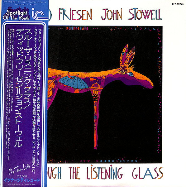 LP David Friesen, John Stowell Through SFX10735 INNERCITY Japan Vinyl /00260