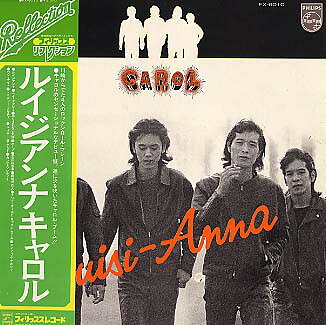 CAROL ルイジアンナ アナログレコード 2枚セット　文字色ま　違い 楽天市場】ルイジアンナの通販