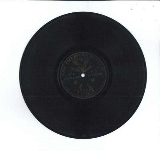 【中古】78RPM/SP 大阪南地 越仲ぬく, 床菊 春雨 2163 AMERICAN RECORDING S /00500