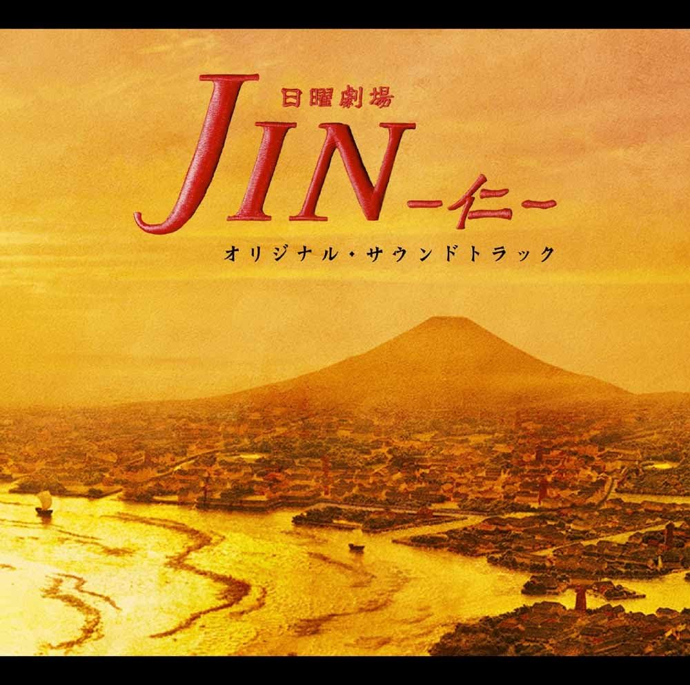 【新品】CD 長岡成貢, 高見優, TVサントラ, 日曜劇場「JIN-仁-」オリジナル・サウ...