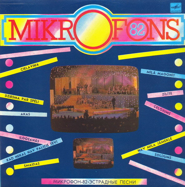 LP Various Mikrofons-82 С6019689005 МЕЛОДИЯ /00260