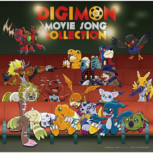 2discs CD （アニメーション） DIGIMON　MOVIE　SONG　COLLEC NECA303156 （株）ドリーミュージ 未開封 /00220