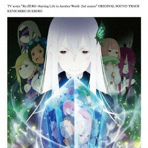 2discs CD 末廣健一郎 TVアニメーション『Re：ゼロから始める異世界生活 ZMCZ14291 （株）KADOKAW 未開封 /00220