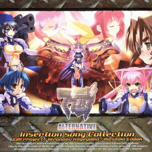 CD （ゲーム・ミュージック） 『マブラヴ　オルタネイティヴ』　Insertion LACM4197 （株）バンダイナムコ 未開封 /00110