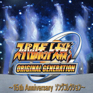 CD （アニメーション） スーパーロボット大戦ORIGINAL　GENERA BZCS5008 ベルウッド・レコード 未開封 /00110