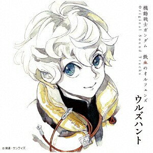 2discs CD 横山克 機動戦士ガンダム　鉄血のオルフェンズ　ウルズハント SRML104950 （株）バンダイナムコ 未開封 /00220