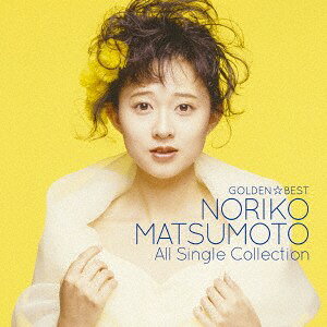 ・アーティスト 松本典子 ・タイトル ゴールデン☆ベスト　松本典子　オールシングルコレクション （Blu-specCD2） ・レーベル・型番 SONY MUSIC MHCL304523 ・フォーマット CD ・コンディション(盤) 新品 (M) ・コンディション(ジャケット) 新品 (M) ・コンディション(帯) 新品 (M) ・特記事項 【未開封】 【帯付き】 サンプル画像です。実際の商品の画像ではありません 商品写真はバーコード/カタログ番号に対応したサンプル画像ですので、お送りする商品の画像ではありません。帯やライナーなどの付属品は、特記事項に記載されている場合のみ含まれます。プロモやカラーレコードなどの仕様についても、該当する場合のみ特記事項に記載しています。 【ご購入前に必ずご確認ください】 ・本店サイト(www.recordcity.jp)とは価格、送料が違います ・本店サイト、その他支店のオーダーとは同梱発送できません ・注文確定後に別の注文を頂いた場合、注文同士の同梱は致しかねます。 ・別倉庫から発送しているため、店頭受け渡しは対応しておりません ・一部商品は他の通販サイトでも販売しているため、ご注文のタイミングによっては商品のご用意ができない場合がございます。 ・土日祝日はお休みです 金曜・祝前日9時以降のご連絡またはご入金は、返答または発送が週明け・祝日明けに順次対応となります。 ・ご購入後のキャンセル不可 ご購入後のキャンセルはいかなる理由においてもお受けできません。ご了承の上、ご購入くださいませ。 ・日本郵便(ゆうパック/ゆうメール)によるお届けになります。 ・中古品であることをご理解ください 当ストアでは中古商品を主に販売しております。中古品であることをご理解の上ご購入ください。また、一部商品はRecordCityオンラインストアで試聴可能です。 ・返品について お客様のご都合による返品は一切承っておりません。 表記の内容と実際の商品に相違がある場合、また針飛び等で返品・返金をご希望される場合は、商品の到着後1週間以内にご連絡ください。商品の返送をこちらで確認後、キャンセル・返金を行います。 コンディションVG以下の商品は返品できません。プレイに影響のない表面のこすれ傷、プレス起因のノイズ盤は返品の対象外です。 【コンディション表記】 ・ほぼ新品(M-)(Like New) 完全な新品。未使用。当店ではほぼ使用しません ・非常に良い(EX)(Excellent) 中古盤として美品な状態。わずかな経年を感じるものの傷みを感じさせない、当店基準で最高の状態 ・良い(VG+)(Very Good Plus) 丁寧に扱われた中古品で、軽い使用感がみられる。 ・可(VG)(Acceptable) 使い込まれた中古品で、「良い」よりもさらに使用感がみられる。 ・悪い(VG-)(Bad) 状態が悪いアイテム。使用の保障はなく、再生不可、針飛び、目立つノイズがあるかもしれない。状態によるクレーム不可。返品不可。 ・非常に悪い(G)(Very Bad) 「悪い」よりさらに状態が悪いアイテム。使用の保障はなく、再生不可、針飛び、目立つノイズがあるかもしれない。状態によるクレーム不可。返品不可。 ・ジャンク(Fair)(Junk/Fair) 割れている、反っている、水ダメージがある、カビ、ジャケットが分離している、ひどい書き込み、ひどい擦れなど最低の状態。使用の保障はなく、再生不可、針飛び、目立つノイズがあるかもしれない。状態によるクレーム不可。返品不可。 ・ジャンク(Poor)(Junk/Poor) 割れている、反っている、水ダメージがある、カビ、ジャケットが分離している、ひどい書き込み、ひどい擦れなど最低の状態。使用の保障はなく、再生不可、針飛び、目立つノイズがあるかもしれない。状態によるクレーム不可。返品不可。