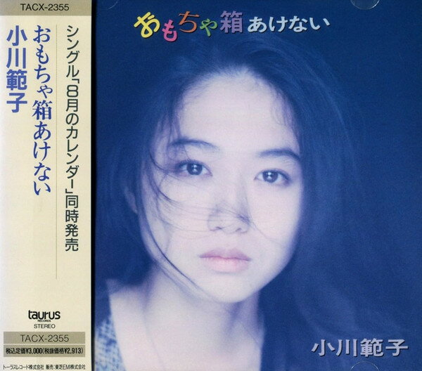 楽天市場】小川範子（CD・DVD）の通販