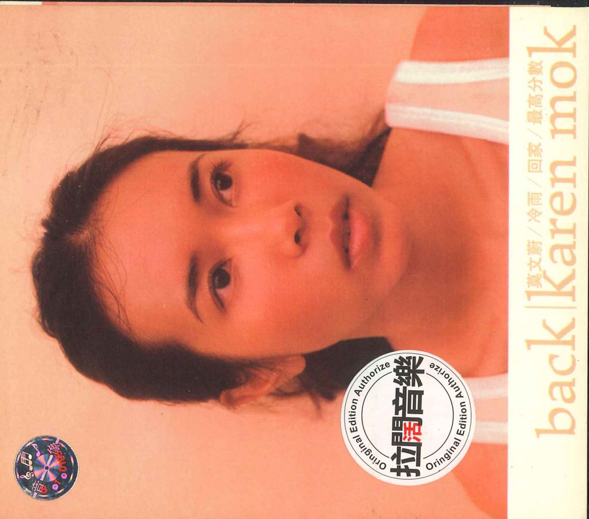 2discs CD Karen Mok 回家 Back TMS00384 NOT ON LABEL /00170
