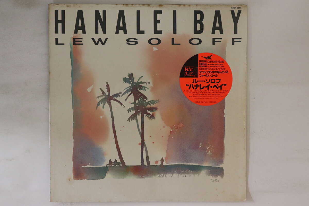 ・アーティスト Lew Soloff ・タイトル Hanalei Bay ・レーベル・型番 ELECTRIC BIRD K28P6365 ・フォーマット LPレコード ・コンディション(盤) ほぼ新品 (M-) ・コンディション(ジャケット) ほぼ新品 (M-) ・コンディション(帯) オビなし ・特記事項 【ハイプステッカー】 実際に発送される商品の画像です 【ご購入前に必ずご確認ください】 ・本店サイト(www.recordcity.jp)とは価格、送料が違います ・本店サイト、その他支店のオーダーとは同梱発送できません ・注文確定後に別の注文を頂いた場合、注文同士の同梱は致しかねます。 ・別倉庫から発送しているため、店頭受け渡しは対応しておりません ・一部商品は他の通販サイトでも販売しているため、ご注文のタイミングによっては商品のご用意ができない場合がございます。 ・土日祝日はお休みです 金曜・祝前日9時以降のご連絡またはご入金は、返答または発送が週明け・祝日明けに順次対応となります。 ・ご購入後のキャンセル不可 ご購入後のキャンセルはいかなる理由においてもお受けできません。ご了承の上、ご購入くださいませ。 ・日本郵便(ゆうパック/ゆうメール)によるお届けになります。 ・中古品であることをご理解ください 当ストアでは中古商品を主に販売しております。中古品であることをご理解の上ご購入ください。また、一部商品はRecordCityオンラインストアで試聴可能です。 ・返品について お客様のご都合による返品は一切承っておりません。 表記の内容と実際の商品に相違がある場合、また針飛び等で返品・返金をご希望される場合は、商品の到着後1週間以内にご連絡ください。商品の返送をこちらで確認後、キャンセル・返金を行います。 コンディションVG以下の商品は返品できません。プレイに影響のない表面のこすれ傷、プレス起因のノイズ盤は返品の対象外です。 【コンディション表記】 ・ほぼ新品(M-)(Like New) 完全な新品。未使用。当店ではほぼ使用しません ・非常に良い(EX)(Excellent) 中古盤として美品な状態。わずかな経年を感じるものの傷みを感じさせない、当店基準で最高の状態 ・良い(VG+)(Very Good Plus) 丁寧に扱われた中古品で、軽い使用感がみられる。 ・可(VG)(Acceptable) 使い込まれた中古品で、「良い」よりもさらに使用感がみられる。 ・悪い(VG-)(Bad) 状態が悪いアイテム。使用の保障はなく、再生不可、針飛び、目立つノイズがあるかもしれない。状態によるクレーム不可。返品不可。 ・非常に悪い(G)(Very Bad) 「悪い」よりさらに状態が悪いアイテム。使用の保障はなく、再生不可、針飛び、目立つノイズがあるかもしれない。状態によるクレーム不可。返品不可。 ・ジャンク(Fair)(Junk/Fair) 割れている、反っている、水ダメージがある、カビ、ジャケットが分離している、ひどい書き込み、ひどい擦れなど最低の状態。使用の保障はなく、再生不可、針飛び、目立つノイズがあるかもしれない。状態によるクレーム不可。返品不可。 ・ジャンク(Poor)(Junk/Poor) 割れている、反っている、水ダメージがある、カビ、ジャケットが分離している、ひどい書き込み、ひどい擦れなど最低の状態。使用の保障はなく、再生不可、針飛び、目立つノイズがあるかもしれない。状態によるクレーム不可。返品不可。