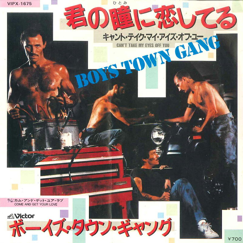 【中古】7” Boys Town Gang Cant Take My Eyes Off You VIPX1675 VICTOR Japan Vinyl /00080