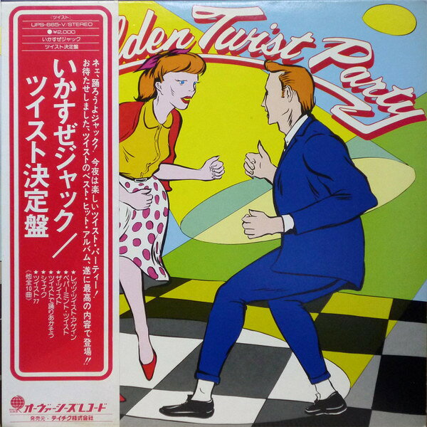 ・アーティスト Graffiti-House Band ・タイトル Golden Twist Party ・レーベル・型番 OVERSEAS UPS665V ・フォーマット LPレコード ・コンディション(盤) 良い (VG+) ・コンディション(ジャケット) 良い (VG+) ・コンディション(帯) 良い (VG+) ・特記事項 【ライナー付き】 【カバーに目立つ染み】 サンプル画像です。実際の商品の画像ではありません 商品写真はバーコード/カタログ番号に対応したサンプル画像ですので、お送りする商品の画像ではありません。帯やライナーなどの付属品は、特記事項に記載されている場合のみ含まれます。プロモやカラーレコードなどの仕様についても、該当する場合のみ特記事項に記載しています。 【ご購入前に必ずご確認ください】 ・本店サイト(www.recordcity.jp)とは価格、送料が違います ・本店サイト、その他支店のオーダーとは同梱発送できません ・注文確定後に別の注文を頂いた場合、注文同士の同梱は致しかねます。 ・別倉庫から発送しているため、店頭受け渡しは対応しておりません ・一部商品は他の通販サイトでも販売しているため、ご注文のタイミングによっては商品のご用意ができない場合がございます。 ・土日祝日はお休みです 金曜・祝前日9時以降のご連絡またはご入金は、返答または発送が週明け・祝日明けに順次対応となります。 ・ご購入後のキャンセル不可 ご購入後のキャンセルはいかなる理由においてもお受けできません。ご了承の上、ご購入くださいませ。 ・日本郵便(ゆうパック/ゆうメール)によるお届けになります。 ・中古品であることをご理解ください 当ストアでは中古商品を主に販売しております。中古品であることをご理解の上ご購入ください。また、一部商品はRecordCityオンラインストアで試聴可能です。 ・返品について お客様のご都合による返品は一切承っておりません。 表記の内容と実際の商品に相違がある場合、また針飛び等で返品・返金をご希望される場合は、商品の到着後1週間以内にご連絡ください。商品の返送をこちらで確認後、キャンセル・返金を行います。 コンディションVG以下の商品は返品できません。プレイに影響のない表面のこすれ傷、プレス起因のノイズ盤は返品の対象外です。 【コンディション表記】 ・ほぼ新品(M-)(Like New) 完全な新品。未使用。当店ではほぼ使用しません ・非常に良い(EX)(Excellent) 中古盤として美品な状態。わずかな経年を感じるものの傷みを感じさせない、当店基準で最高の状態 ・良い(VG+)(Very Good Plus) 丁寧に扱われた中古品で、軽い使用感がみられる。 ・可(VG)(Acceptable) 使い込まれた中古品で、「良い」よりもさらに使用感がみられる。 ・悪い(VG-)(Bad) 状態が悪いアイテム。使用の保障はなく、再生不可、針飛び、目立つノイズがあるかもしれない。状態によるクレーム不可。返品不可。 ・非常に悪い(G)(Very Bad) 「悪い」よりさらに状態が悪いアイテム。使用の保障はなく、再生不可、針飛び、目立つノイズがあるかもしれない。状態によるクレーム不可。返品不可。 ・ジャンク(Fair)(Junk/Fair) 割れている、反っている、水ダメージがある、カビ、ジャケットが分離している、ひどい書き込み、ひどい擦れなど最低の状態。使用の保障はなく、再生不可、針飛び、目立つノイズがあるかもしれない。状態によるクレーム不可。返品不可。 ・ジャンク(Poor)(Junk/Poor) 割れている、反っている、水ダメージがある、カビ、ジャケットが分離している、ひどい書き込み、ひどい擦れなど最低の状態。使用の保障はなく、再生不可、針飛び、目立つノイズがあるかもしれない。状態によるクレーム不可。返品不可。