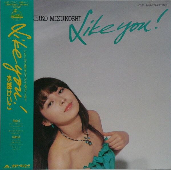 ・アーティスト 水越けいこ ・タイトル Like You ・レーベル・型番 POLYDOR 28MX2003 ・フォーマット LPレコード ・コンディション(盤) 非常に良い(EX) ・コンディション(ジャケット) 良い (VG+) ・コンディション(帯) 良い (VG+) ・特記事項 サンプル画像です。実際の商品の画像ではありません 商品写真はバーコード/カタログ番号に対応したサンプル画像ですので、お送りする商品の画像ではありません。帯やライナーなどの付属品は、特記事項に記載されている場合のみ含まれます。プロモやカラーレコードなどの仕様についても、該当する場合のみ特記事項に記載しています。 【ご購入前に必ずご確認ください】 ・本店サイト(www.recordcity.jp)とは価格、送料が違います ・本店サイト、その他支店のオーダーとは同梱発送できません ・注文確定後に別の注文を頂いた場合、注文同士の同梱は致しかねます。 ・別倉庫から発送しているため、店頭受け渡しは対応しておりません ・一部商品は他の通販サイトでも販売しているため、ご注文のタイミングによっては商品のご用意ができない場合がございます。 ・土日祝日はお休みです 金曜・祝前日9時以降のご連絡またはご入金は、返答または発送が週明け・祝日明けに順次対応となります。 ・ご購入後のキャンセル不可 ご購入後のキャンセルはいかなる理由においてもお受けできません。ご了承の上、ご購入くださいませ。 ・日本郵便(ゆうパック/ゆうメール)によるお届けになります。 ・中古品であることをご理解ください 当ストアでは中古商品を主に販売しております。中古品であることをご理解の上ご購入ください。また、一部商品はRecordCityオンラインストアで試聴可能です。 ・返品について お客様のご都合による返品は一切承っておりません。 表記の内容と実際の商品に相違がある場合、また針飛び等で返品・返金をご希望される場合は、商品の到着後1週間以内にご連絡ください。商品の返送をこちらで確認後、キャンセル・返金を行います。 コンディションVG以下の商品は返品できません。プレイに影響のない表面のこすれ傷、プレス起因のノイズ盤は返品の対象外です。 【コンディション表記】 ・ほぼ新品(M-)(Like New) 完全な新品。未使用。当店ではほぼ使用しません ・非常に良い(EX)(Excellent) 中古盤として美品な状態。わずかな経年を感じるものの傷みを感じさせない、当店基準で最高の状態 ・良い(VG+)(Very Good Plus) 丁寧に扱われた中古品で、軽い使用感がみられる。 ・可(VG)(Acceptable) 使い込まれた中古品で、「良い」よりもさらに使用感がみられる。 ・悪い(VG-)(Bad) 状態が悪いアイテム。使用の保障はなく、再生不可、針飛び、目立つノイズがあるかもしれない。状態によるクレーム不可。返品不可。 ・非常に悪い(G)(Very Bad) 「悪い」よりさらに状態が悪いアイテム。使用の保障はなく、再生不可、針飛び、目立つノイズがあるかもしれない。状態によるクレーム不可。返品不可。 ・ジャンク(Fair)(Junk/Fair) 割れている、反っている、水ダメージがある、カビ、ジャケットが分離している、ひどい書き込み、ひどい擦れなど最低の状態。使用の保障はなく、再生不可、針飛び、目立つノイズがあるかもしれない。状態によるクレーム不可。返品不可。 ・ジャンク(Poor)(Junk/Poor) 割れている、反っている、水ダメージがある、カビ、ジャケットが分離している、ひどい書き込み、ひどい擦れなど最低の状態。使用の保障はなく、再生不可、針飛び、目立つノイズがあるかもしれない。状態によるクレーム不可。返品不可。