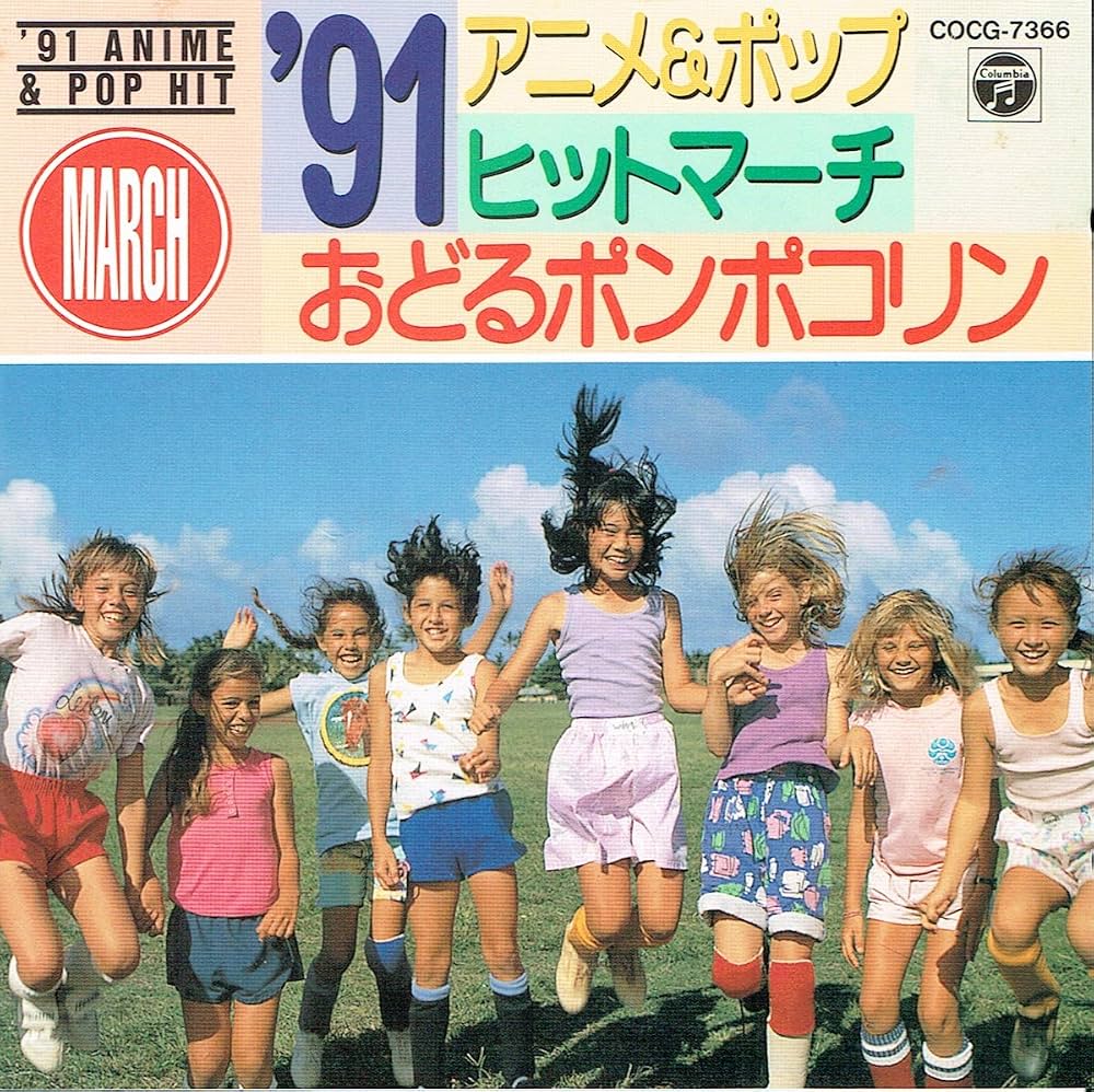 ・アーティスト コロムビア・マーチ・オーケストラ ・タイトル ’91 アニメ&ポップヒットマーチ ・レーベル・型番 Nippon Columbia COCG7366 ・フォーマット CD ・コンディション(盤) 良い (VG+) ・コンディション(ジャケット) ・コンディション(帯) オビなし ・特記事項 【盤に小さいキズ】【ケース擦れ】 サンプル画像です。実際の商品の画像ではありません 商品写真はバーコード/カタログ番号に対応したサンプル画像ですので、お送りする商品の画像ではありません。帯やライナーなどの付属品は、特記事項に記載されている場合のみ含まれます。プロモやカラーレコードなどの仕様についても、該当する場合のみ特記事項に記載しています。 【ご購入前に必ずご確認ください】 ・本店サイト(www.recordcity.jp)とは価格、送料が違います ・本店サイト、その他支店のオーダーとは同梱発送できません ・注文確定後に別の注文を頂いた場合、注文同士の同梱は致しかねます。 ・別倉庫から発送しているため、店頭受け渡しは対応しておりません ・一部商品は他の通販サイトでも販売しているため、ご注文のタイミングによっては商品のご用意ができない場合がございます。 ・土日祝日はお休みです 金曜・祝前日9時以降のご連絡またはご入金は、返答または発送が週明け・祝日明けに順次対応となります。 ・ご購入後のキャンセル不可 ご購入後のキャンセルはいかなる理由においてもお受けできません。ご了承の上、ご購入くださいませ。 ・日本郵便(ゆうパック/ゆうメール)によるお届けになります。 ・中古品であることをご理解ください 当ストアでは中古商品を主に販売しております。中古品であることをご理解の上ご購入ください。また、一部商品はRecordCityオンラインストアで試聴可能です。 ・返品について お客様のご都合による返品は一切承っておりません。 表記の内容と実際の商品に相違がある場合、また針飛び等で返品・返金をご希望される場合は、商品の到着後1週間以内にご連絡ください。商品の返送をこちらで確認後、キャンセル・返金を行います。 コンディションVG以下の商品は返品できません。プレイに影響のない表面のこすれ傷、プレス起因のノイズ盤は返品の対象外です。 【コンディション表記】 ・ほぼ新品(M-)(Like New) 完全な新品。未使用。当店ではほぼ使用しません ・非常に良い(EX)(Excellent) 中古盤として美品な状態。わずかな経年を感じるものの傷みを感じさせない、当店基準で最高の状態 ・良い(VG+)(Very Good Plus) 丁寧に扱われた中古品で、軽い使用感がみられる。 ・可(VG)(Acceptable) 使い込まれた中古品で、「良い」よりもさらに使用感がみられる。 ・悪い(VG-)(Bad) 状態が悪いアイテム。使用の保障はなく、再生不可、針飛び、目立つノイズがあるかもしれない。状態によるクレーム不可。返品不可。 ・非常に悪い(G)(Very Bad) 「悪い」よりさらに状態が悪いアイテム。使用の保障はなく、再生不可、針飛び、目立つノイズがあるかもしれない。状態によるクレーム不可。返品不可。 ・ジャンク(Fair)(Junk/Fair) 割れている、反っている、水ダメージがある、カビ、ジャケットが分離している、ひどい書き込み、ひどい擦れなど最低の状態。使用の保障はなく、再生不可、針飛び、目立つノイズがあるかもしれない。状態によるクレーム不可。返品不可。 ・ジャンク(Poor)(Junk/Poor) 割れている、反っている、水ダメージがある、カビ、ジャケットが分離している、ひどい書き込み、ひどい擦れなど最低の状態。使用の保障はなく、再生不可、針飛び、目立つノイズがあるかもしれない。状態によるクレーム不可。返品不可。