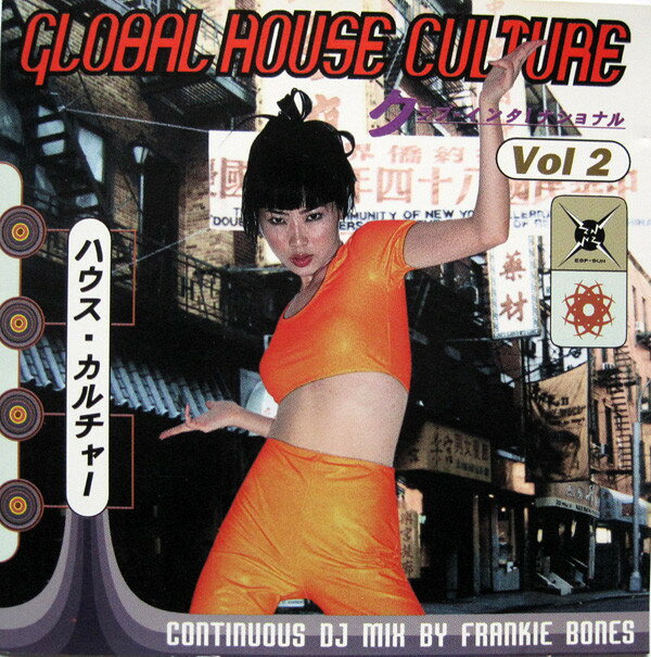 【中古】CD Frankie Bones Global House Culture Vol 2 ESU49882 ESP-SUN /00110