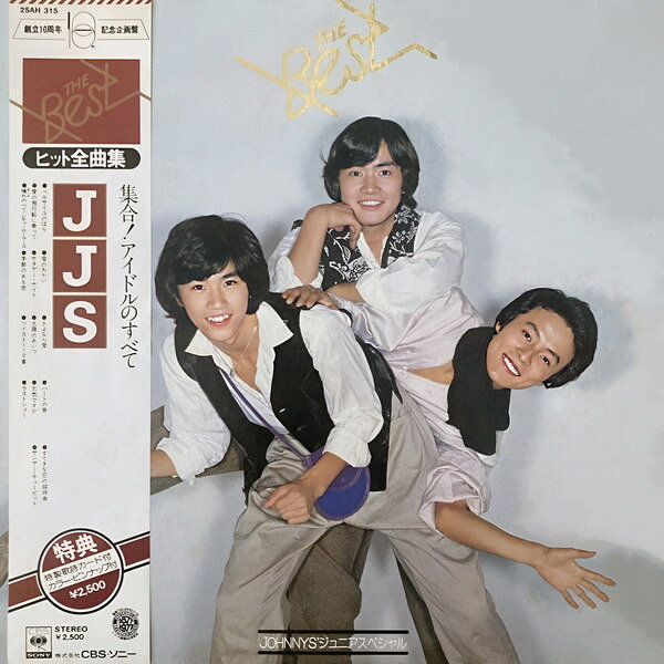 楽天市場】JOHNNYS' ジュニア・スペシャルの通販