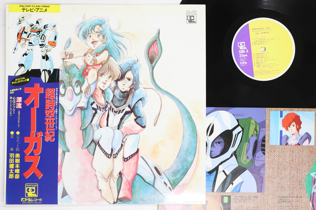 ・アーティスト アニメ, 羽田健太郎 ・タイトル 超時空世紀 オーガス ・レーベル・型番 ANIMAGE ANL1009 ・フォーマット LPレコード ・コンディション(盤) 良い (VG+) ・コンディション(ジャケット) 可 (VG) ・コンディション(帯) 良い (VG+) ・特記事項 【ライナー付き】 【カバーに目立つ染み】 実際に発送される商品の画像です 【ご購入前に必ずご確認ください】 ・本店サイト(www.recordcity.jp)とは価格、送料が違います ・本店サイト、その他支店のオーダーとは同梱発送できません ・注文確定後に別の注文を頂いた場合、注文同士の同梱は致しかねます。 ・別倉庫から発送しているため、店頭受け渡しは対応しておりません ・一部商品は他の通販サイトでも販売しているため、ご注文のタイミングによっては商品のご用意ができない場合がございます。 ・土日祝日はお休みです 金曜・祝前日9時以降のご連絡またはご入金は、返答または発送が週明け・祝日明けに順次対応となります。 ・ご購入後のキャンセル不可 ご購入後のキャンセルはいかなる理由においてもお受けできません。ご了承の上、ご購入くださいませ。 ・日本郵便(ゆうパック/ゆうメール)によるお届けになります。 ・中古品であることをご理解ください 当ストアでは中古商品を主に販売しております。中古品であることをご理解の上ご購入ください。また、一部商品はRecordCityオンラインストアで試聴可能です。 ・返品について お客様のご都合による返品は一切承っておりません。 表記の内容と実際の商品に相違がある場合、また針飛び等で返品・返金をご希望される場合は、商品の到着後1週間以内にご連絡ください。商品の返送をこちらで確認後、キャンセル・返金を行います。 コンディションVG以下の商品は返品できません。プレイに影響のない表面のこすれ傷、プレス起因のノイズ盤は返品の対象外です。 【コンディション表記】 ・ほぼ新品(M-)(Like New) 完全な新品。未使用。当店ではほぼ使用しません ・非常に良い(EX)(Excellent) 中古盤として美品な状態。わずかな経年を感じるものの傷みを感じさせない、当店基準で最高の状態 ・良い(VG+)(Very Good Plus) 丁寧に扱われた中古品で、軽い使用感がみられる。 ・可(VG)(Acceptable) 使い込まれた中古品で、「良い」よりもさらに使用感がみられる。 ・悪い(VG-)(Bad) 状態が悪いアイテム。使用の保障はなく、再生不可、針飛び、目立つノイズがあるかもしれない。状態によるクレーム不可。返品不可。 ・非常に悪い(G)(Very Bad) 「悪い」よりさらに状態が悪いアイテム。使用の保障はなく、再生不可、針飛び、目立つノイズがあるかもしれない。状態によるクレーム不可。返品不可。 ・ジャンク(Fair)(Junk/Fair) 割れている、反っている、水ダメージがある、カビ、ジャケットが分離している、ひどい書き込み、ひどい擦れなど最低の状態。使用の保障はなく、再生不可、針飛び、目立つノイズがあるかもしれない。状態によるクレーム不可。返品不可。 ・ジャンク(Poor)(Junk/Poor) 割れている、反っている、水ダメージがある、カビ、ジャケットが分離している、ひどい書き込み、ひどい擦れなど最低の状態。使用の保障はなく、再生不可、針飛び、目立つノイズがあるかもしれない。状態によるクレーム不可。返品不可。