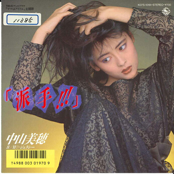 楽天市場】中山美穂（レコード｜CD・DVD）の通販