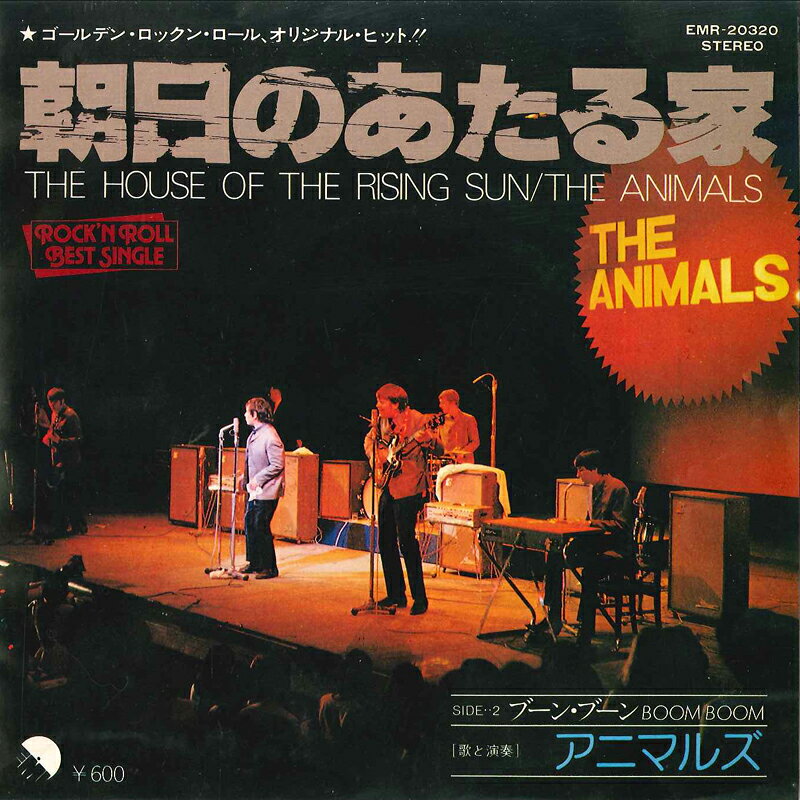 楽天市場】アニマルズ 朝日のあたる家 歌詞（レコード｜CD・DVD）の通販