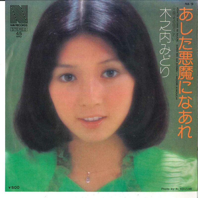 楽天市場】木之内みどり（CD・DVD）の通販