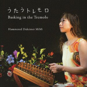 【新品】CD Hammered　Dulcim うたうトレ