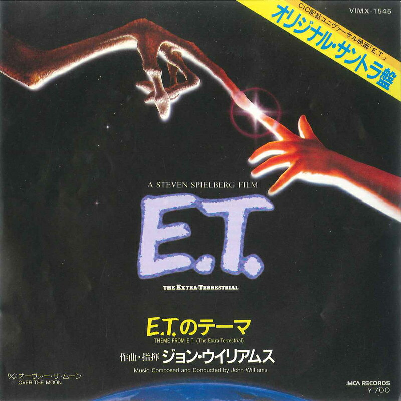 �쥳���ɥ��ƥ� ��ŷ�Ծ�Ź���㤨��֡���š�7�� OST, John Williams Theme From E.t. / Over The Moon VIMX1545 MCA /00080�פβ����Ǥ������ʤ�459�ߤˤʤ�ޤ���