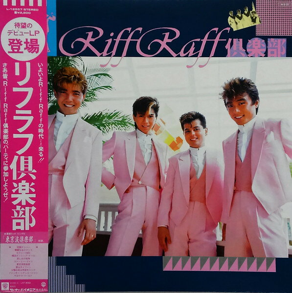 LP リフラフ Riff Raff 倶楽部 L12557PROMO WARNER BROS プロモ /00260