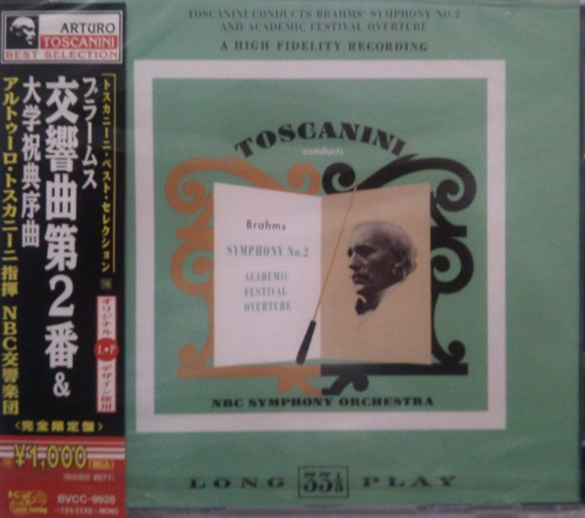 【中古】CD NBC交響楽団, ブラームス トス ブラームス:交響曲第2番&大学祝典序曲 BVCC9926 （株）ソニー・ミュー /00110 recordcity-11065196 RECORD CITY 楽天市場店 パッケージ画像