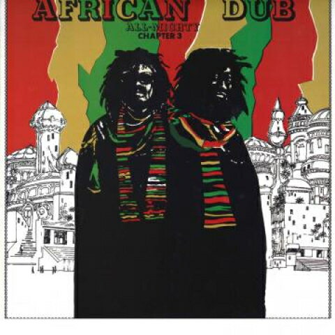 LP Joe Gibbs, Professionals African Dub All Mighty Chapter 3 JGMLP 015 Joe Gibbs UK /00200