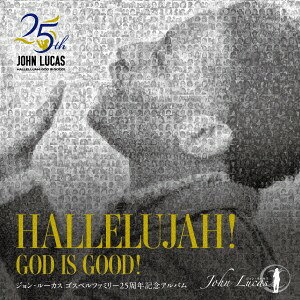 【新品】CD ジョン・ルーカス HALLELUJAH! GOD IS GOOD! JLVOL2 JL　RECORDS 未開...