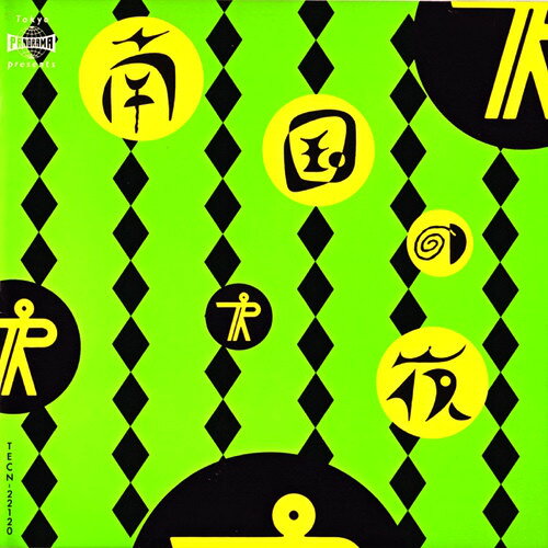 ・アーティスト Various ・タイトル 南国の夜 ・レーベル・型番 Teichiku Records TECN22120 ・フォーマット CD ・コンディション(盤) 良い (VG+) ・コンディション(ジャケット) ・コンディション(帯) オビあり ・特記事項 【帯付き】 【ケース擦れ】【盤に小さいキズ】【盤汚れ】【帯がCDケースに付着】 サンプル画像です。実際の商品の画像ではありません 商品写真はバーコード/カタログ番号に対応したサンプル画像ですので、お送りする商品の画像ではありません。帯やライナーなどの付属品は、特記事項に記載されている場合のみ含まれます。プロモやカラーレコードなどの仕様についても、該当する場合のみ特記事項に記載しています。 【ご購入前に必ずご確認ください】 ・本店サイト(www.recordcity.jp)とは価格、送料が違います ・本店サイト、その他支店のオーダーとは同梱発送できません ・注文確定後に別の注文を頂いた場合、注文同士の同梱は致しかねます。 ・別倉庫から発送しているため、店頭受け渡しは対応しておりません ・一部商品は他の通販サイトでも販売しているため、ご注文のタイミングによっては商品のご用意ができない場合がございます。 ・土日祝日はお休みです 金曜・祝前日9時以降のご連絡またはご入金は、返答または発送が週明け・祝日明けに順次対応となります。 ・ご購入後のキャンセル不可 ご購入後のキャンセルはいかなる理由においてもお受けできません。ご了承の上、ご購入くださいませ。 ・日本郵便(ゆうパック/ゆうメール)によるお届けになります。 ・中古品であることをご理解ください 当ストアでは中古商品を主に販売しております。中古品であることをご理解の上ご購入ください。また、一部商品はRecordCityオンラインストアで試聴可能です。 ・返品について お客様のご都合による返品は一切承っておりません。 表記の内容と実際の商品に相違がある場合、また針飛び等で返品・返金をご希望される場合は、商品の到着後1週間以内にご連絡ください。商品の返送をこちらで確認後、キャンセル・返金を行います。 コンディションVG以下の商品は返品できません。プレイに影響のない表面のこすれ傷、プレス起因のノイズ盤は返品の対象外です。 【コンディション表記】 ・ほぼ新品(M-)(Like New) 完全な新品。未使用。当店ではほぼ使用しません ・非常に良い(EX)(Excellent) 中古盤として美品な状態。わずかな経年を感じるものの傷みを感じさせない、当店基準で最高の状態 ・良い(VG+)(Very Good Plus) 丁寧に扱われた中古品で、軽い使用感がみられる。 ・可(VG)(Acceptable) 使い込まれた中古品で、「良い」よりもさらに使用感がみられる。 ・悪い(VG-)(Bad) 状態が悪いアイテム。使用の保障はなく、再生不可、針飛び、目立つノイズがあるかもしれない。状態によるクレーム不可。返品不可。 ・非常に悪い(G)(Very Bad) 「悪い」よりさらに状態が悪いアイテム。使用の保障はなく、再生不可、針飛び、目立つノイズがあるかもしれない。状態によるクレーム不可。返品不可。 ・ジャンク(Fair)(Junk/Fair) 割れている、反っている、水ダメージがある、カビ、ジャケットが分離している、ひどい書き込み、ひどい擦れなど最低の状態。使用の保障はなく、再生不可、針飛び、目立つノイズがあるかもしれない。状態によるクレーム不可。返品不可。 ・ジャンク(Poor)(Junk/Poor) 割れている、反っている、水ダメージがある、カビ、ジャケットが分離している、ひどい書き込み、ひどい擦れなど最低の状態。使用の保障はなく、再生不可、針飛び、目立つノイズがあるかもしれない。状態によるクレーム不可。返品不可。